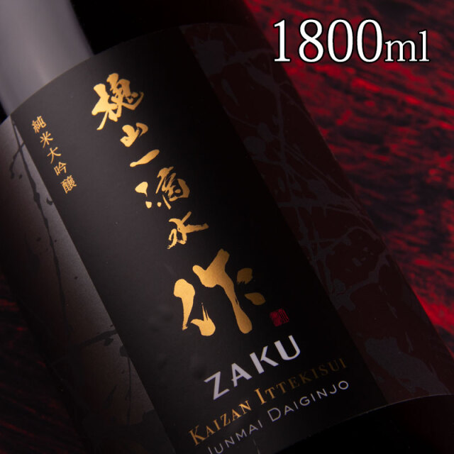 作 槐山一滴水 純米大吟醸 清水清三郎商店　三重県　伊勢志摩　販売