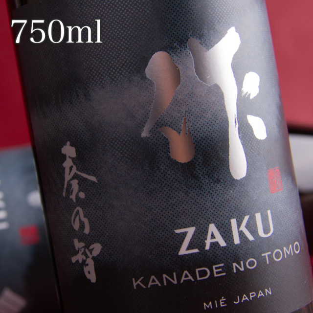 作　清水清三郎商店　日本酒