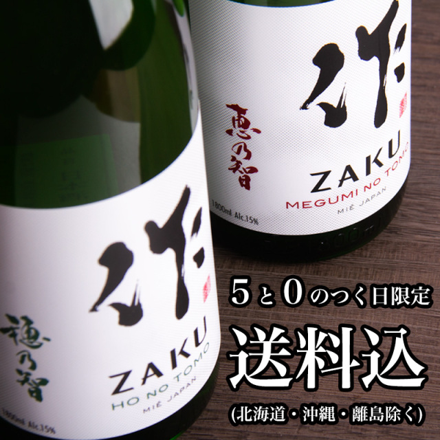 作　清水清三郎商店　三重県　伊勢志摩　販売