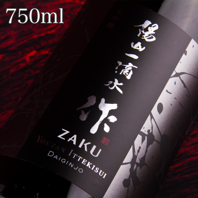 作 清水清三郎商店 日本酒