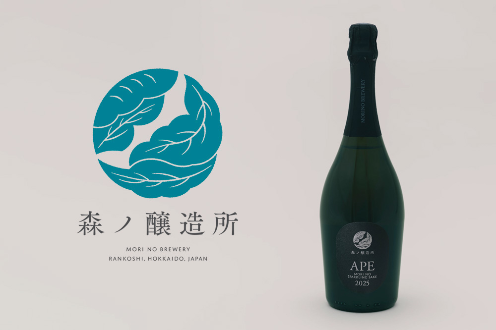 森ノ醸造所 スパークリング日本酒
