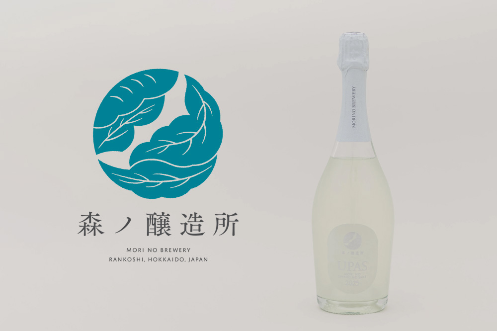 森ノ醸造所 スパークリング日本酒