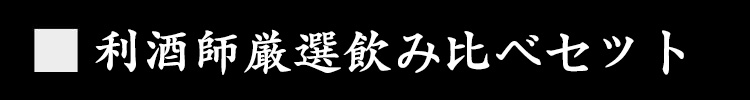 作 辨ノ屋 三重県 日本酒 販売