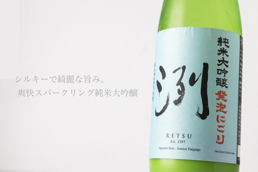 洌 日本酒 地酒 販売店 特約店