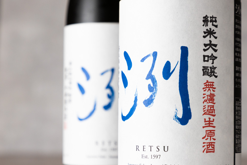 洌 日本酒 地酒 販売店 特約店