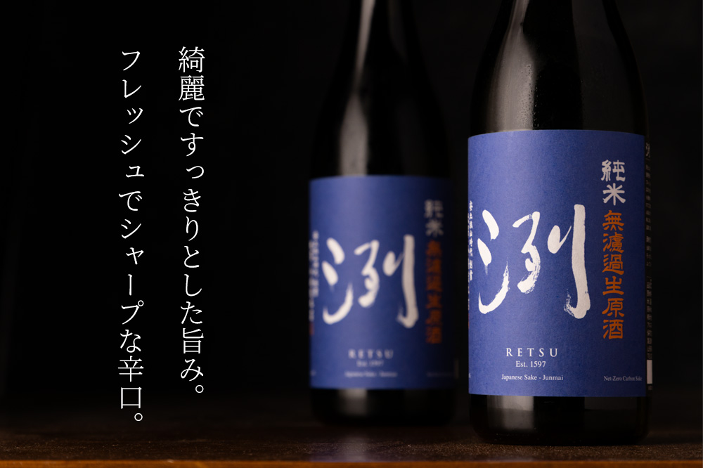 洌　日本酒　地酒　販売店　特約店