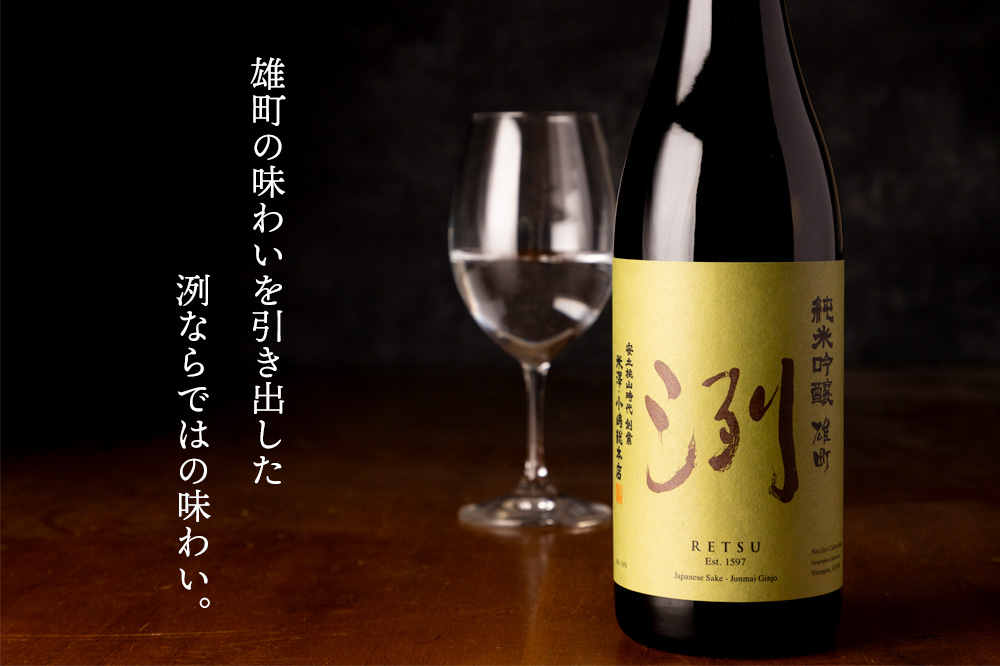 洌 純米吟醸 雄町 日本酒 特約店限定酒 小嶋総本店 山形県 地酒