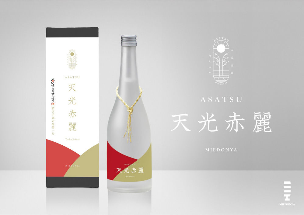 朝 天光赤麗 日本酒 早川酒造部 伊勢志摩せんぐう旅