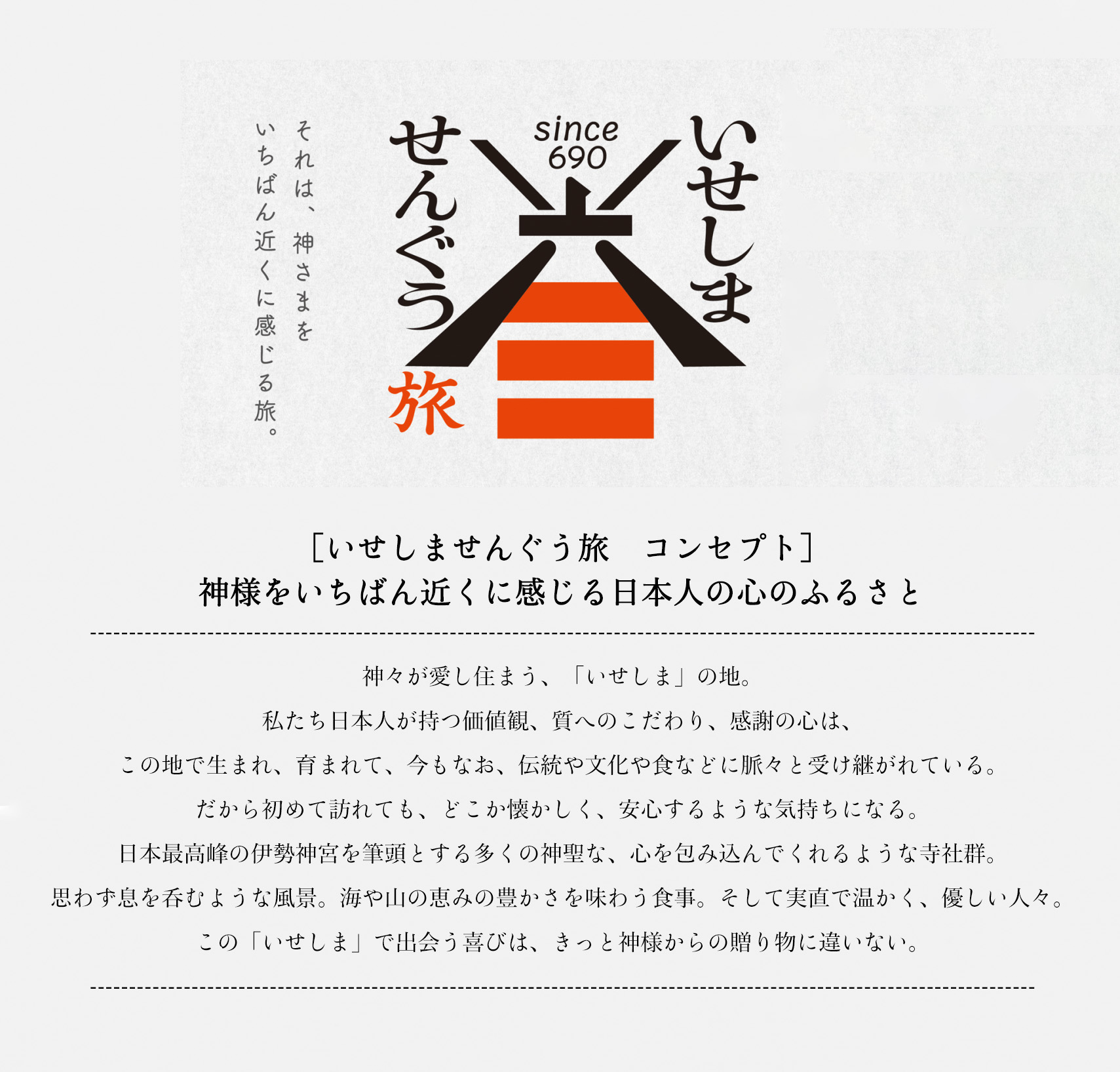 朝 天光赤麗 日本酒 早川酒造部 伊勢志摩せんぐう旅