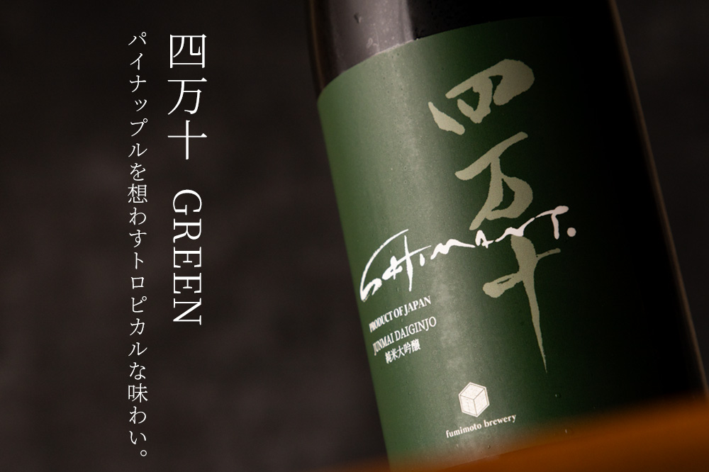 文本酒造