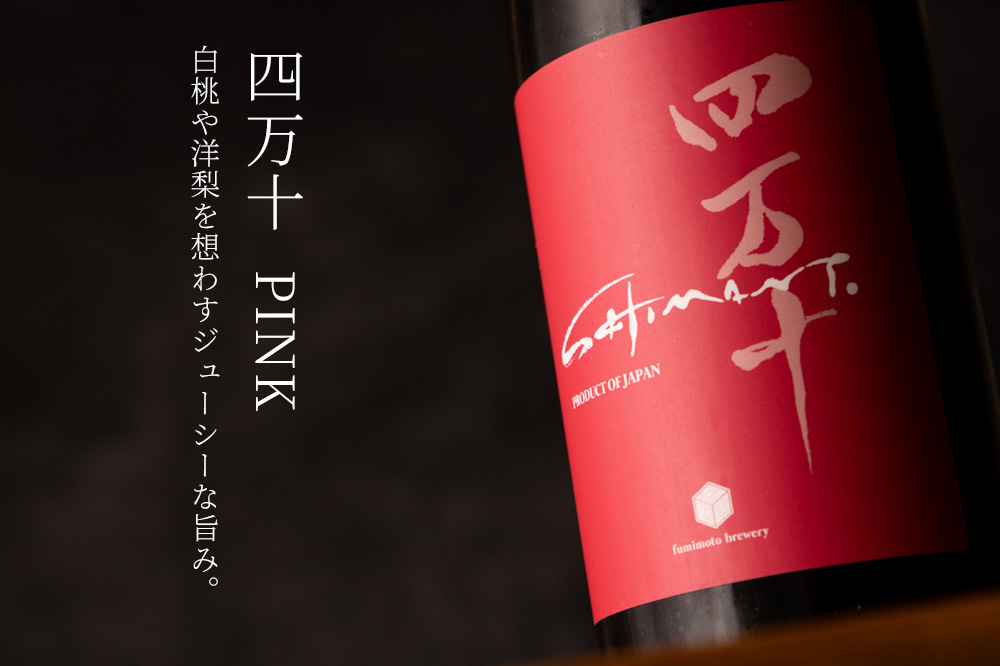 文本酒造
