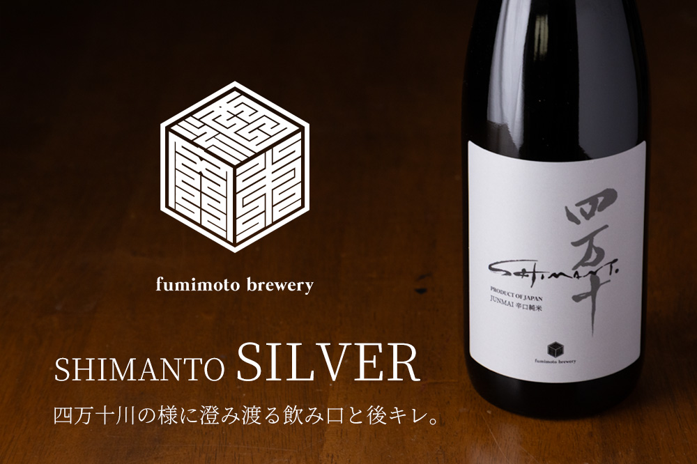 文本酒造