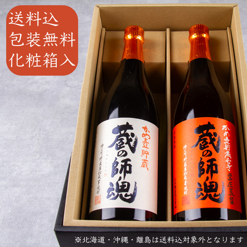 クラフトマン多田 スパニッシュオレンジ キャンティーブラウン 日本酒 飲み比べ