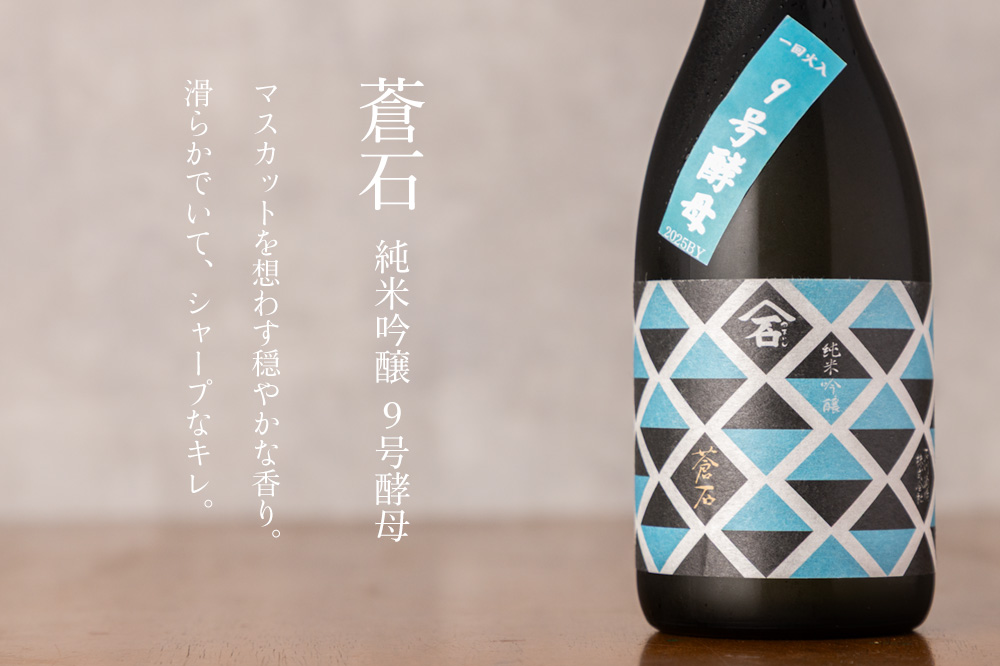 やまいし　噴井　石川酒造　三重県　日本酒　販売店