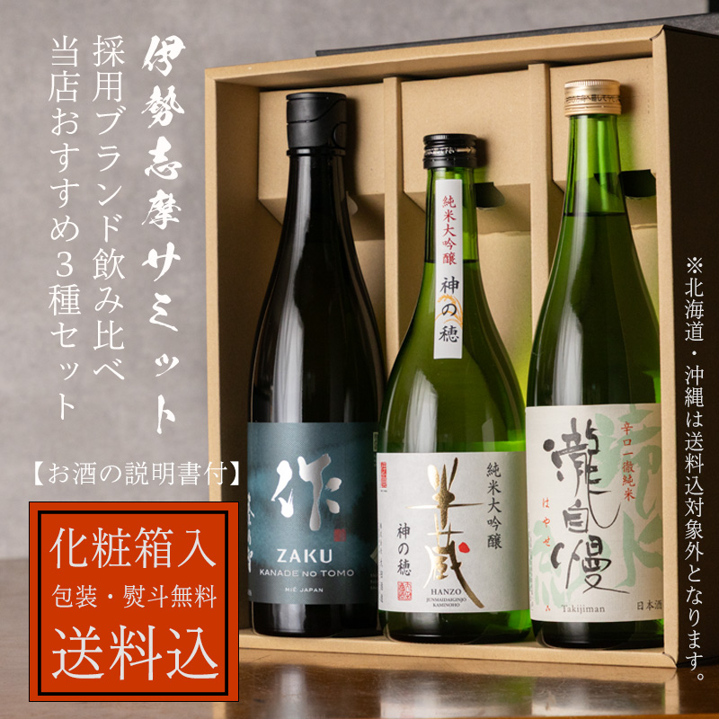 日本酒6本セット　ミケ 日本酒6本セット ミケ 日本酒6本セット ミケ 日本酒6本セット ミケ 銘酒