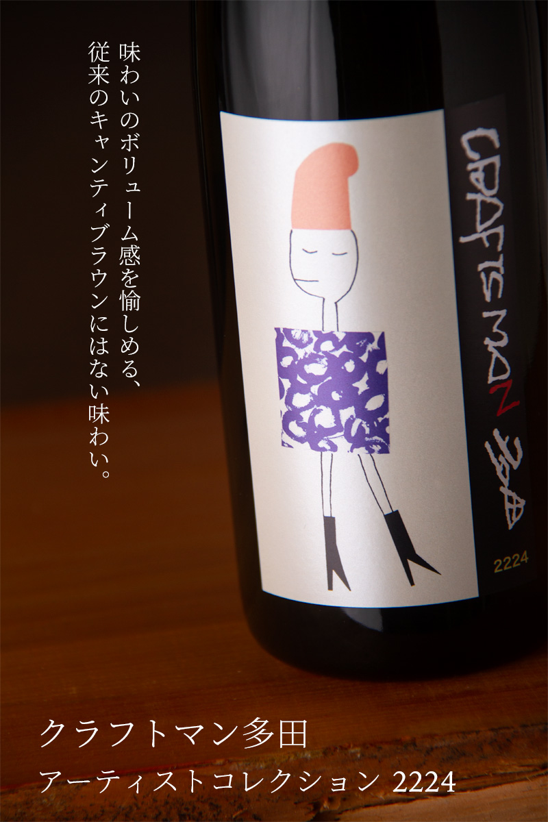 クラフトマン多田　天盃　麦焼酎　三重県　特約販売店　伊勢鳥羽志摩