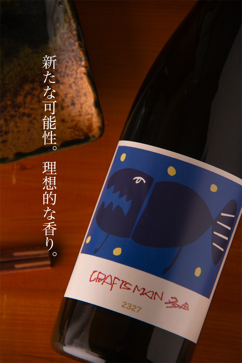 クラフトマン多田　天盃　麦焼酎　三重県　特約販売店　伊勢鳥羽志摩