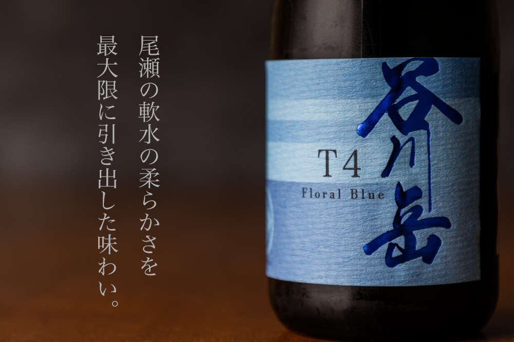 谷川岳 日本酒 永井酒造 群馬県 特約店 販売