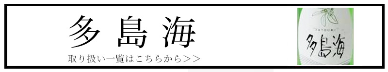 “多島海