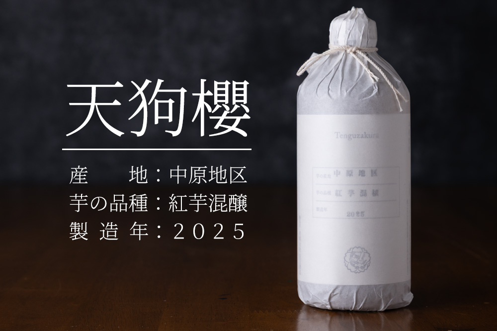 白石酒造 九州 鹿児島 本格焼酎