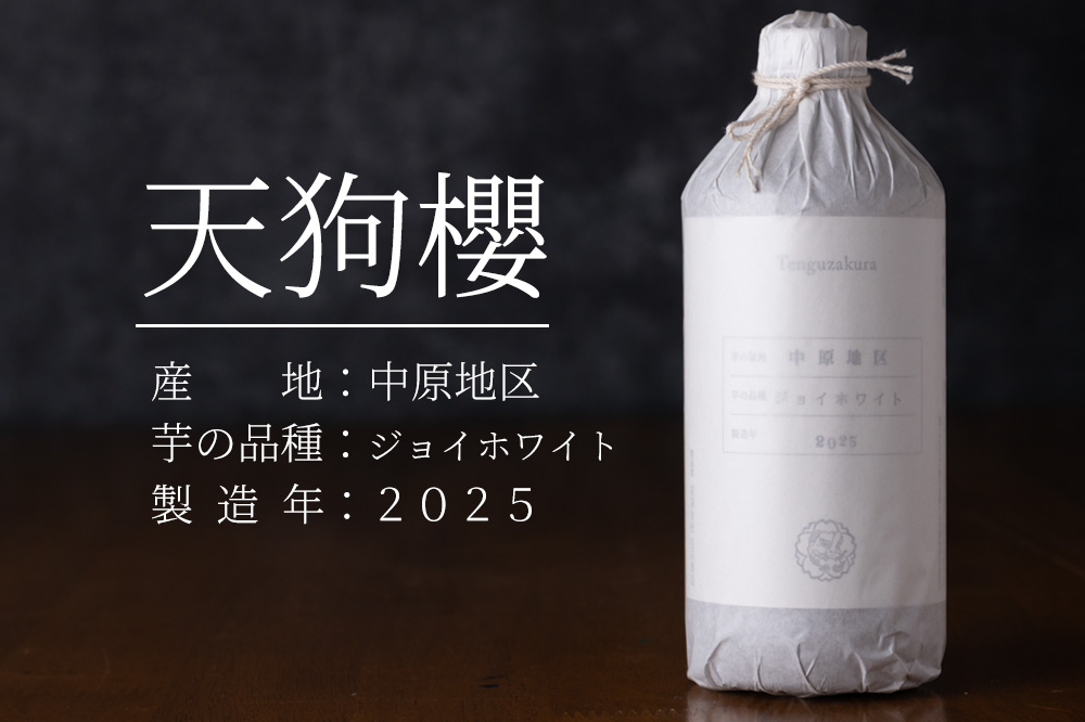 白石酒造 九州 鹿児島 本格焼酎