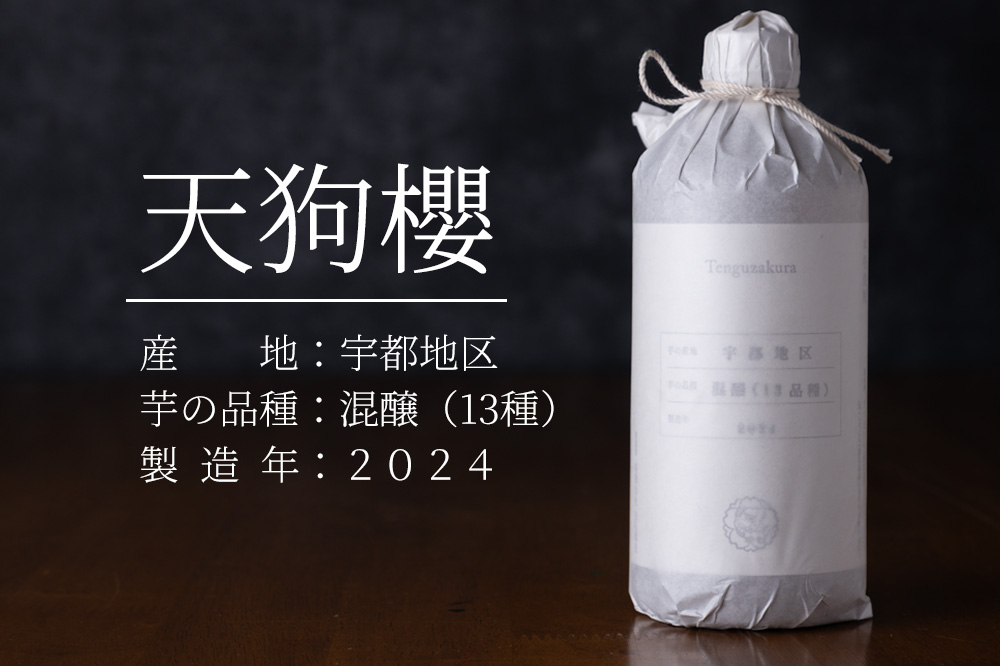 白石酒造 九州 鹿児島 本格焼酎
