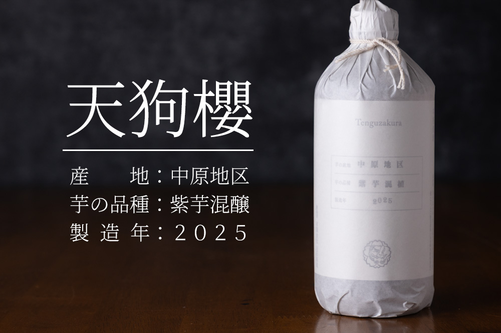 白石酒造 九州 鹿児島 本格焼酎