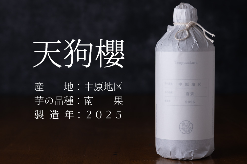 白石酒造 九州 鹿児島 本格焼酎