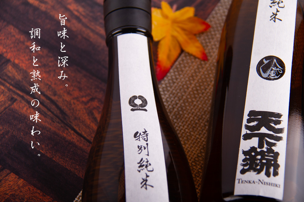 天下錦　福持酒造　三重県　地酒　日本酒　伊勢鳥羽志摩