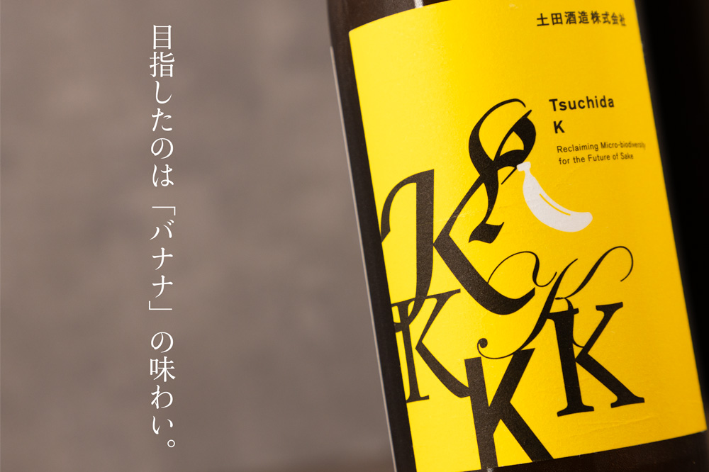シンツチダ　土田酒造　三重県　特約店　販売