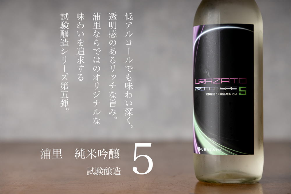 浦里　日本酒　地酒