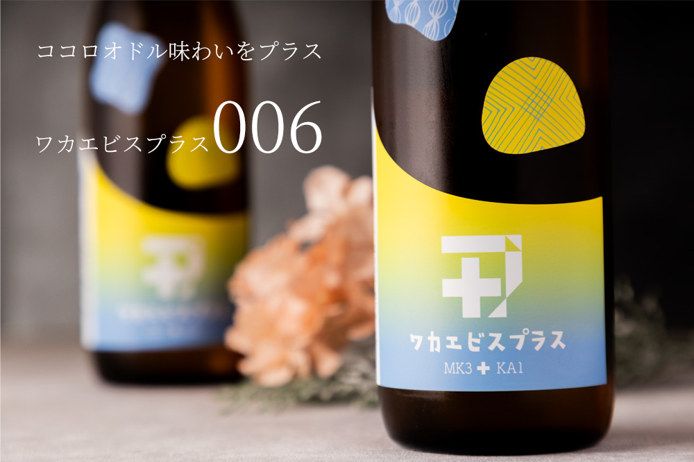 義左衛門　真秀　若戎酒造　三重県　地酒