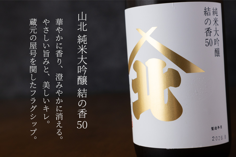 洌 日本酒 地酒 販売店 特約店