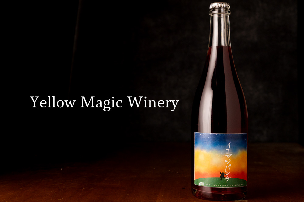 YellowMagicWinery イエマジパンチ 2024 750ml