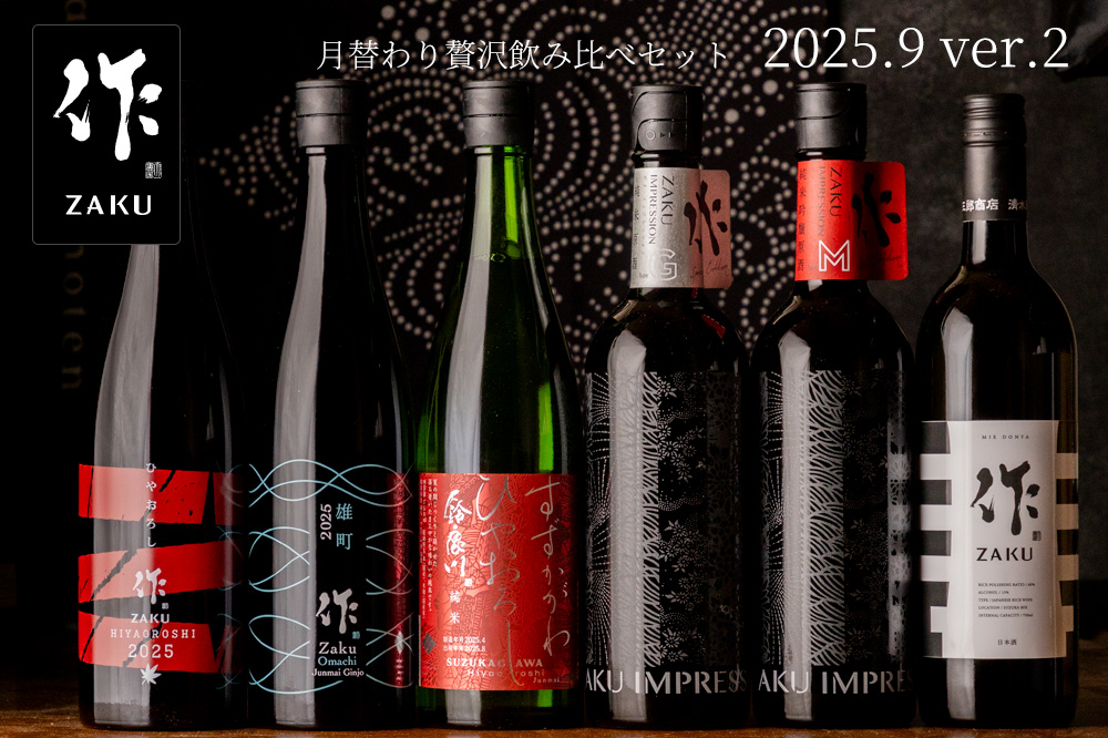 ＊さくあさ＊日本酒1800ml×2本セット さくあさ様専用＊日本酒1800ml×2本セット