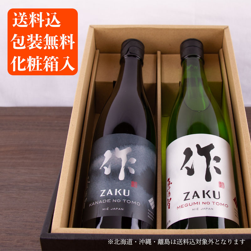 お酒の説明書・化粧箱・送料込（一部除く）！】 作 恵乃智＆奏乃智 ７２０ml ２本セット 【清水清三郎商店：鈴鹿】 ※お一人様６セット限り 父の日  母の日 2022