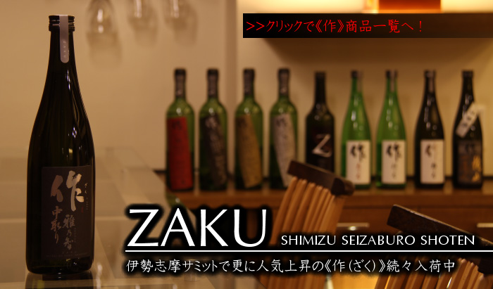 日本酒や地酒の販売・専門酒屋 『奥志摩の酒商人べんのや』 | 日本酒や地酒の販売店をお探しなら